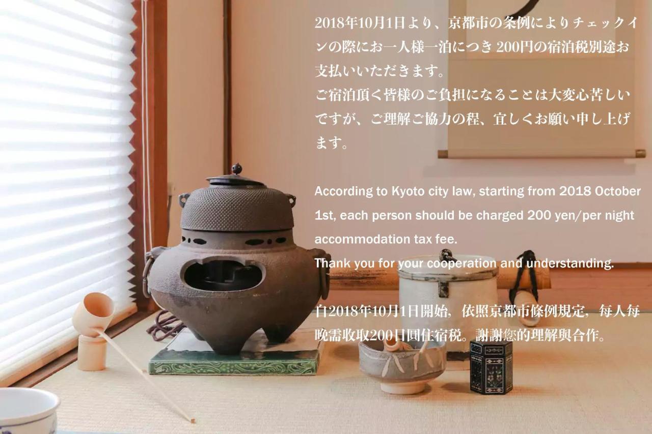 Nagomiya Kyoto Gion Βίλα Εξωτερικό φωτογραφία